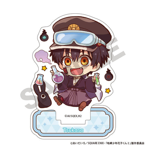 『放課後少年花子くん』アクリルスタンド つかさ 実験 キャラくてぃぶ